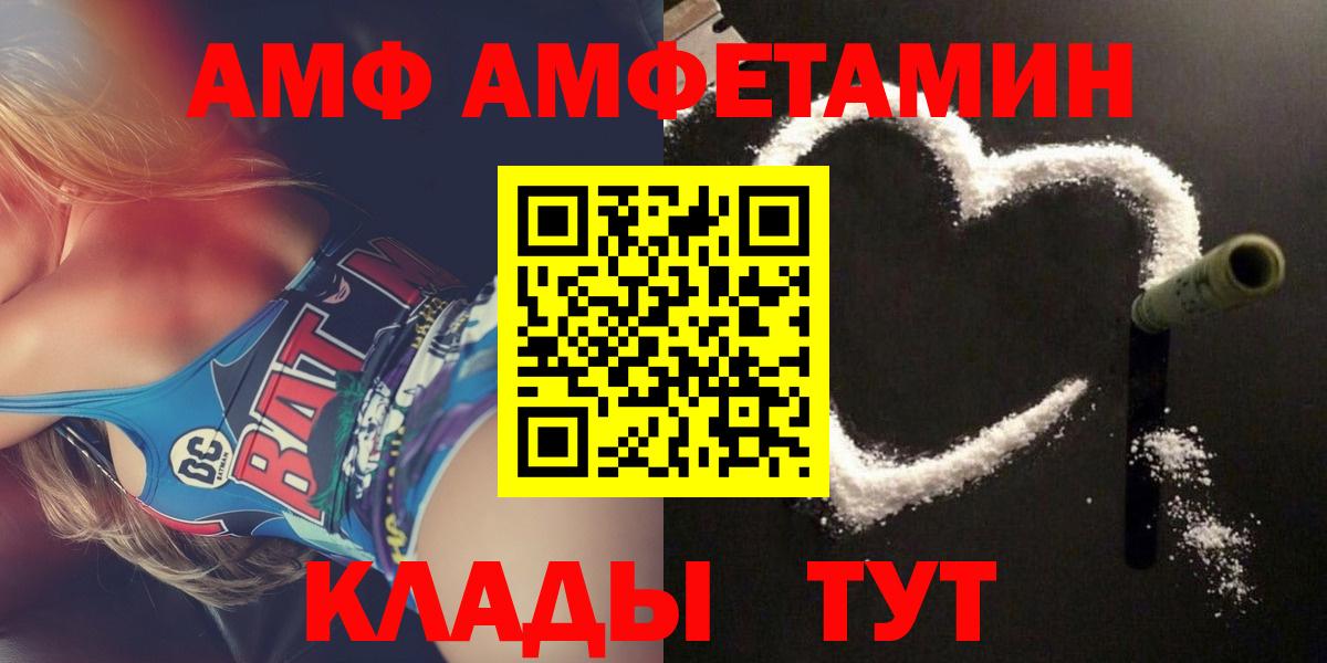 Amphetamine  Вход с VPN  АМФ  Минеральные Воды  АМФЕТАМИН 97% 