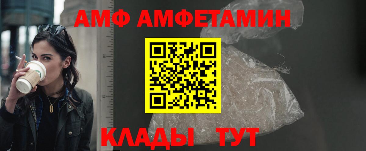 Amphetamine Premium Минеральные Воды