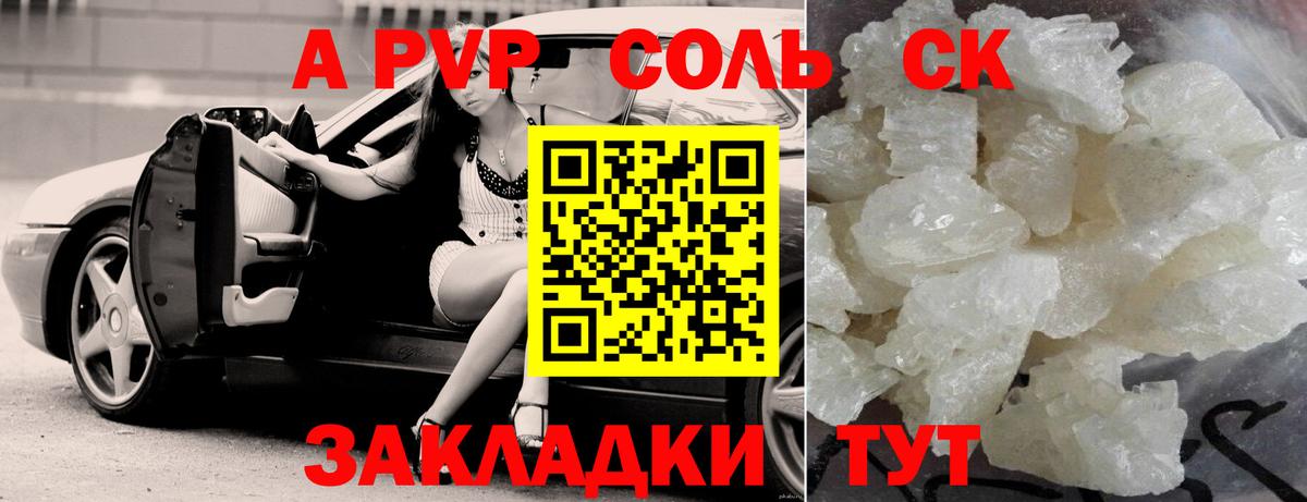 Alfa_PVP СК  Alfa_PVP VHQ  Минеральные Воды  Alpha-PVP  A-PVP мука  Вход с VPN 