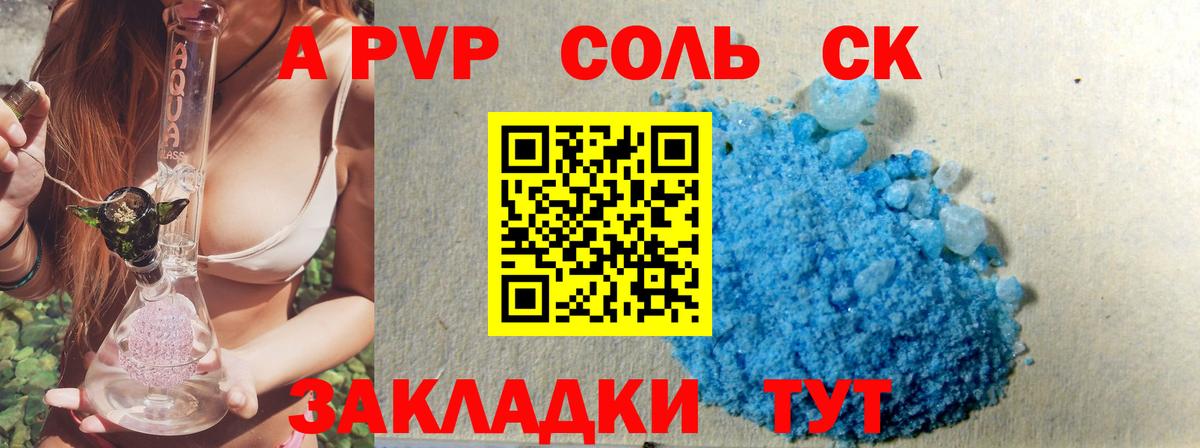 A PVP VHQ Минеральные Воды