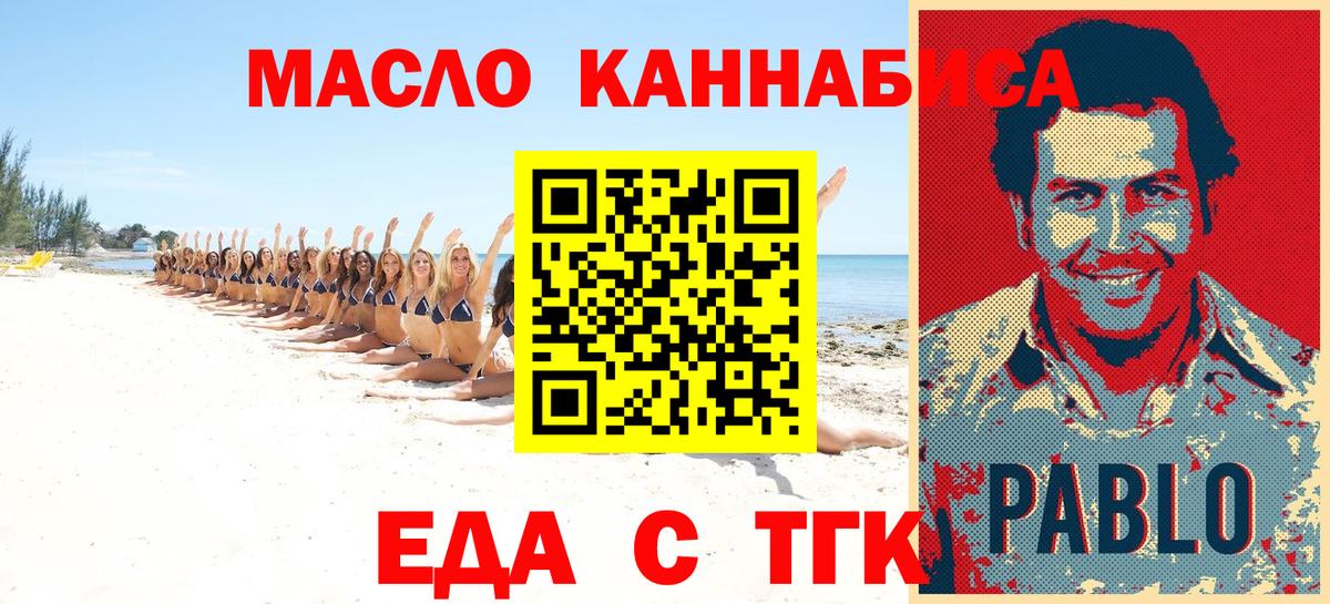 Canna-Cookies марихуана  Вход с VPN  Минеральные Воды 