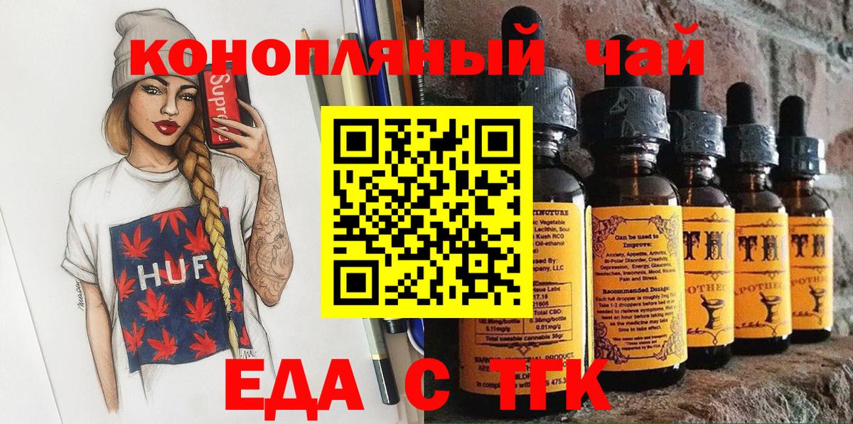 Cannafood конопля  Минеральные Воды 