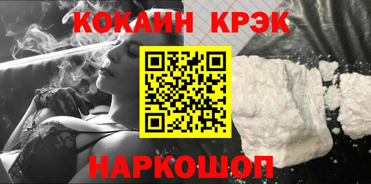 Кокаин Боливия  Вход с VPN  Минеральные Воды 