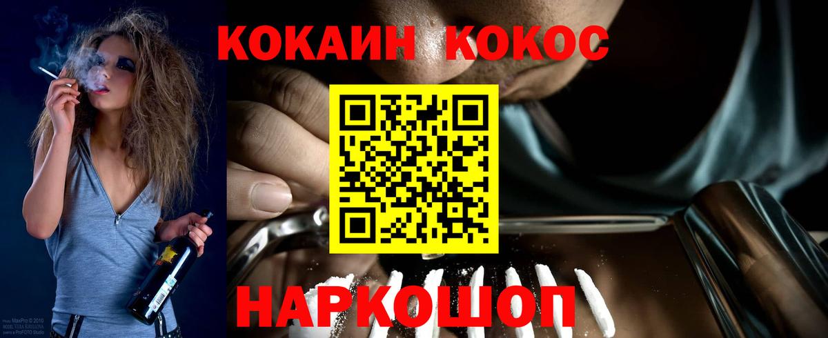 КОКАИН FishScale Минеральные Воды
