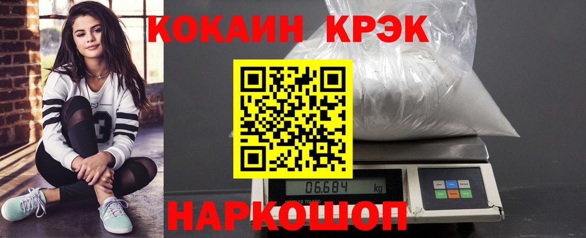 КОКАИН Columbia  КОКАИН  Минеральные Воды 