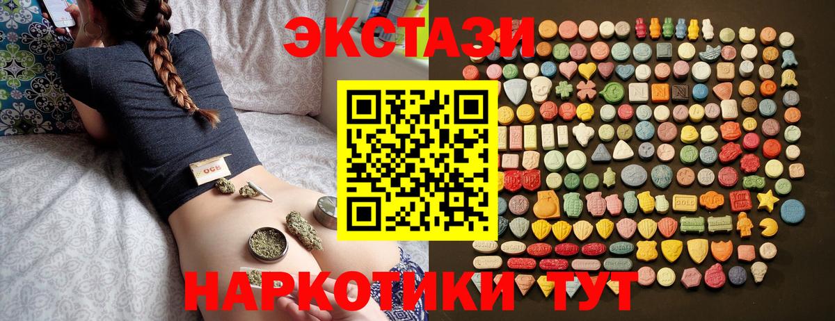 omg вход  ЭКСТАЗИ  Минеральные Воды  ЭКСТАЗИ 280 MDMA 