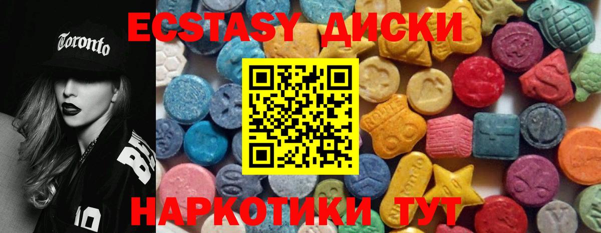 Ecstasy  Ecstasy VHQ  Минеральные Воды  Вход с VPN  Экстази louis Vuitton 