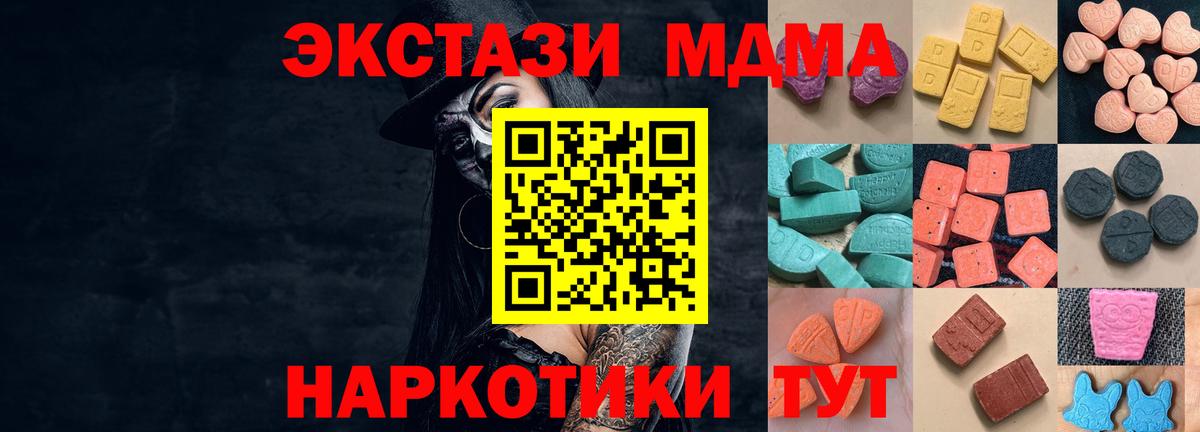 Ecstasy круглые Минеральные Воды