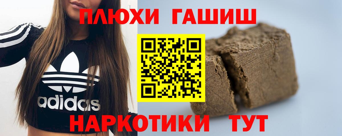 ГАШИШ VHQ Минеральные Воды