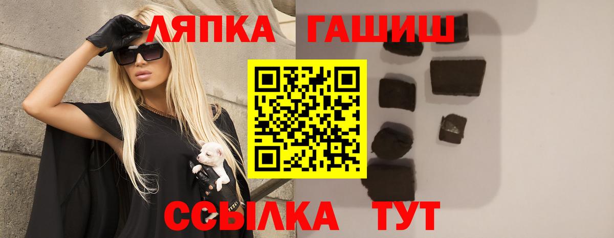 Гашиш Premium Минеральные Воды
