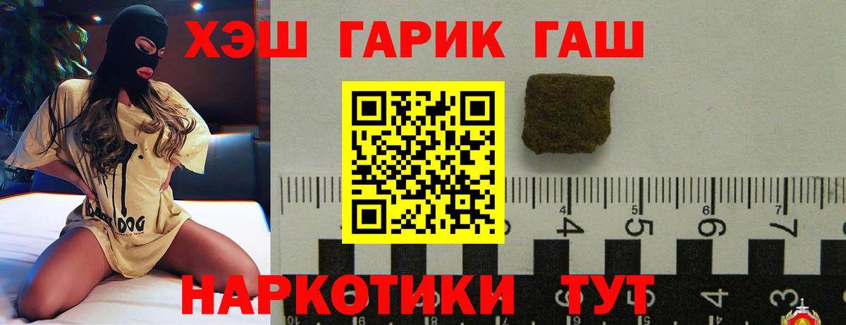 Гашиш гарик  Гашиш  Минеральные Воды  ГАШ 40% ТГК  Вход с VPN 