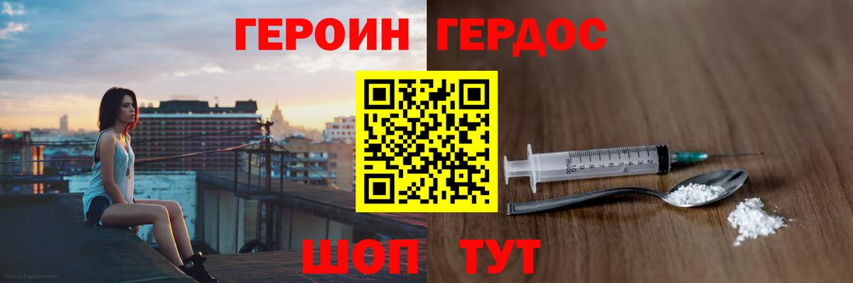 Минеральные Воды  Героин Афган  Вход с VPN 
