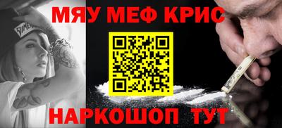 мефедрон VHQ Конаково