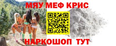 мефедрон VHQ Конаково
