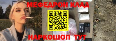 мефедрон VHQ Конаково