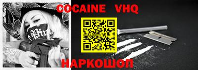 мефедрон VHQ Конаково