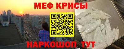 мефедрон VHQ Конаково