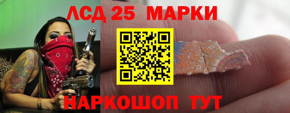 LSD-25 экстази ecstasy Минеральные Воды