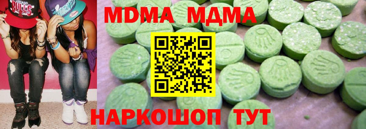 Минеральные Воды  MDMA VHQ  МДМА  МДМА кристаллы  Вход с VPN 