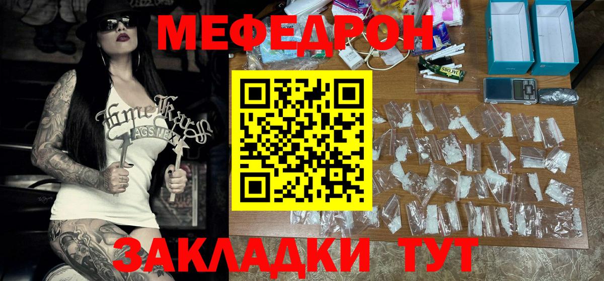 Минеральные Воды  МЯУ-МЯУ  Вход с VPN  Меф мяу мяу 