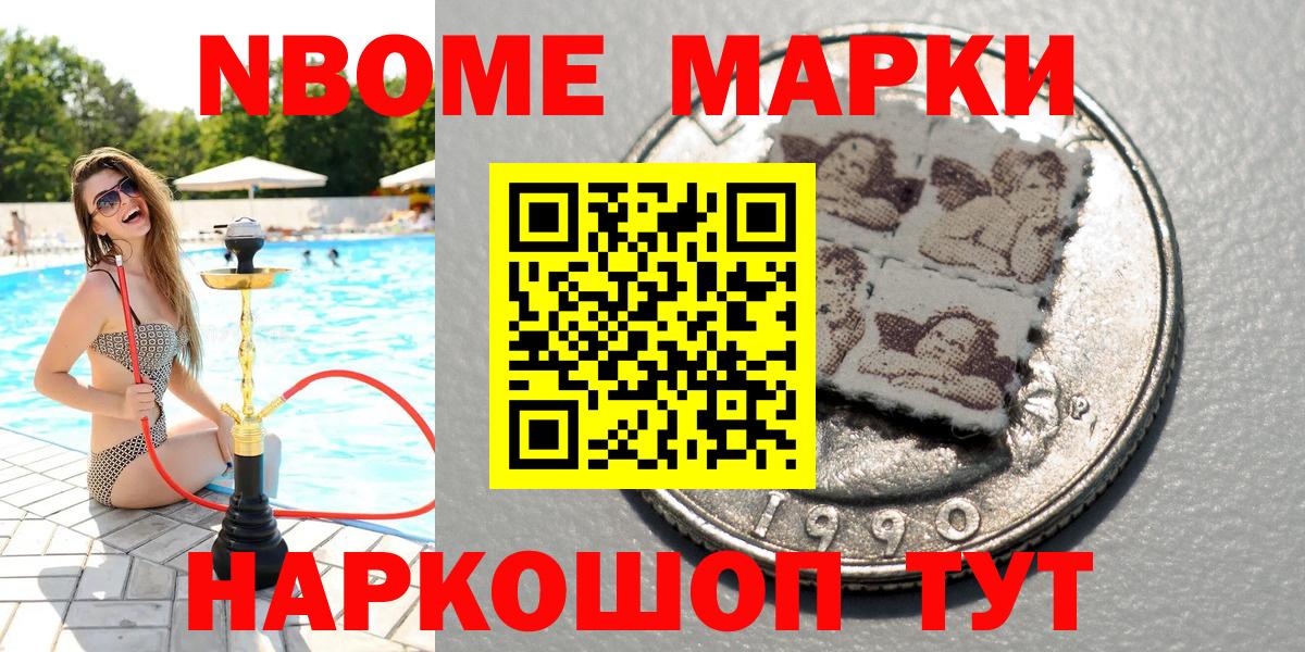Минеральные Воды  Марки NBOMe 1500мкг  Вход с VPN 