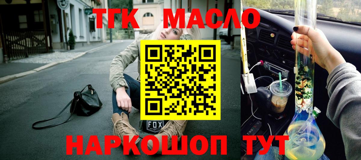 ТГК жижа  хочу   Минеральные Воды 