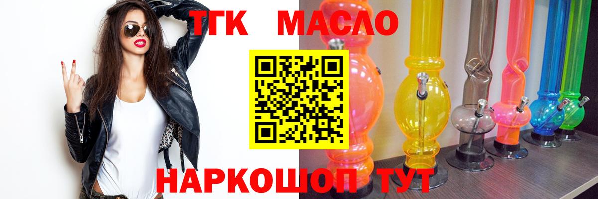Дистиллят ТГК вейп с тгк  Дистиллят ТГК THC oil  Вход с VPN  Минеральные Воды 