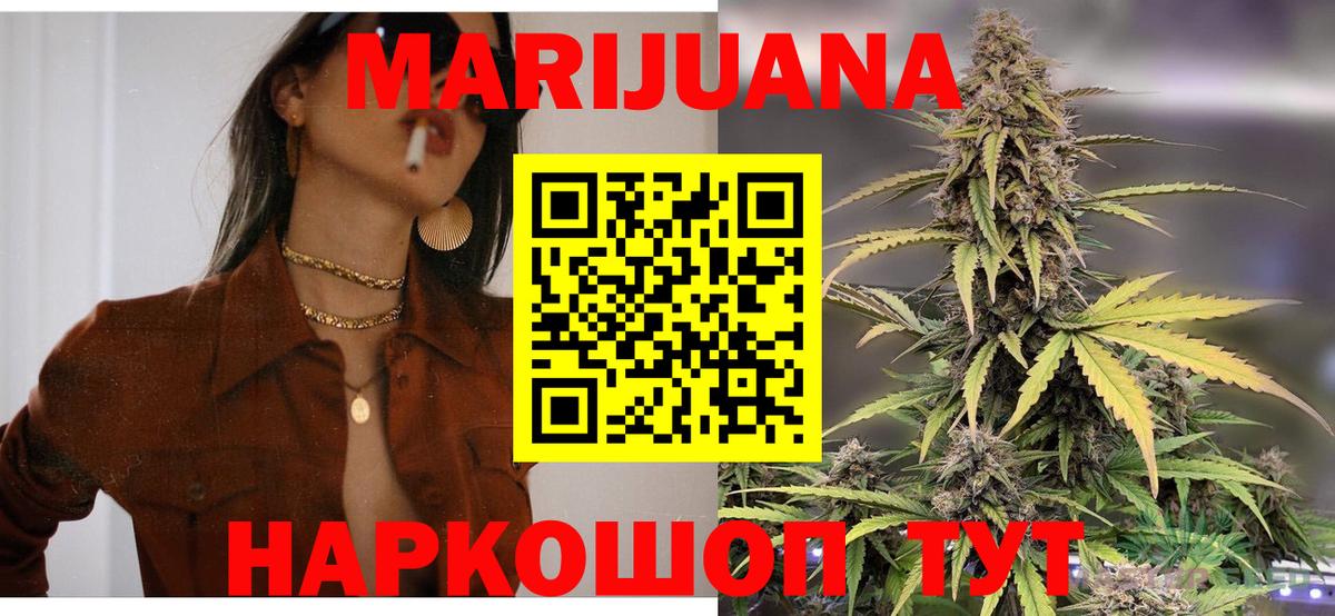 Конопля гибрид  Бошки Шишки тримм  Вход с VPN  Минеральные Воды  Конопля SATIVA & INDICA  МАРИХУАНА OG Kush 